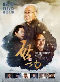 夫人吃得很好